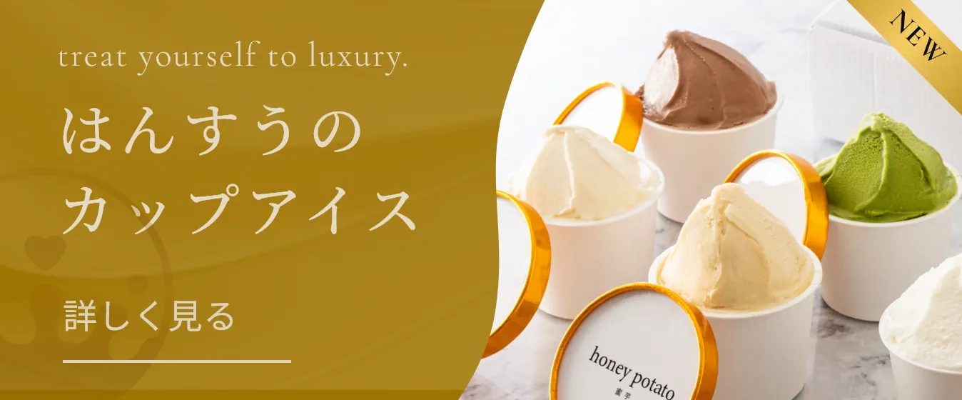 はんすうのカップアイス